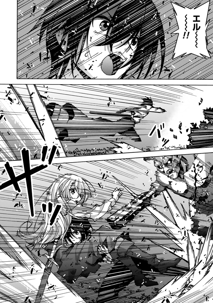 転生聖騎士は二度目の人生で世界最強の魔剣士になる