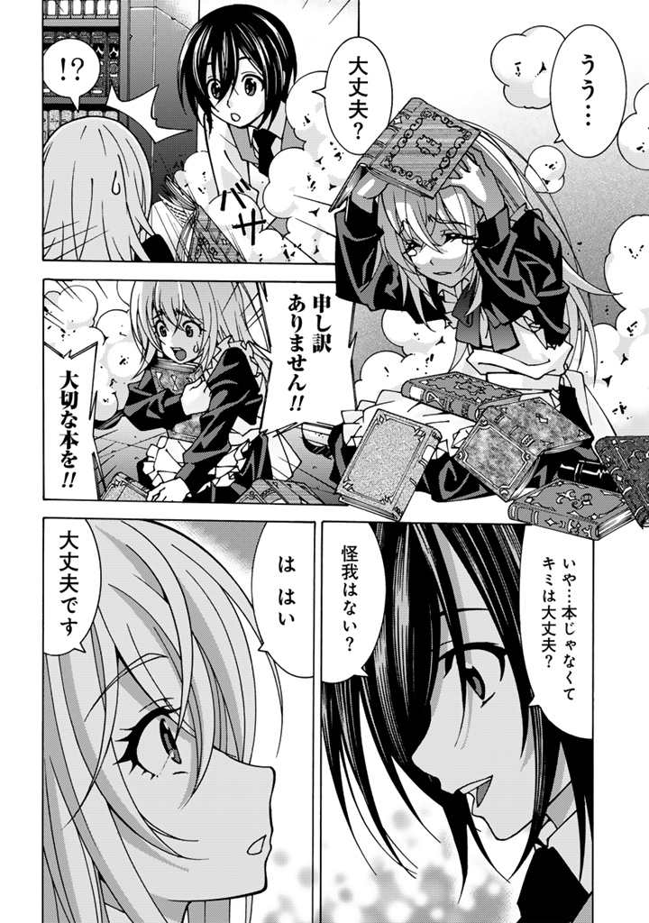 転生聖騎士は二度目の人生で世界最強の魔剣士になる