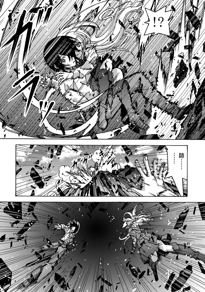 転生聖騎士は二度目の人生で世界最強の魔剣士になる