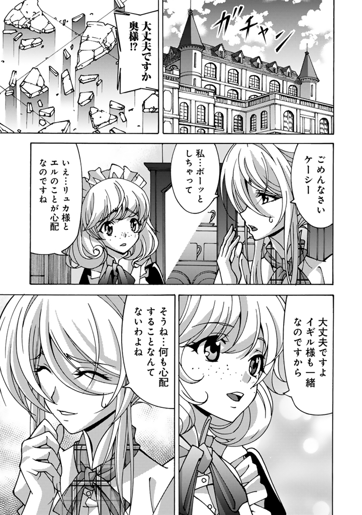転生聖騎士は二度目の人生で世界最強の魔剣士になる
