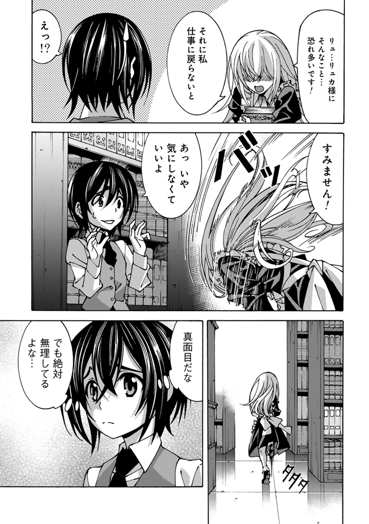 転生聖騎士は二度目の人生で世界最強の魔剣士になる