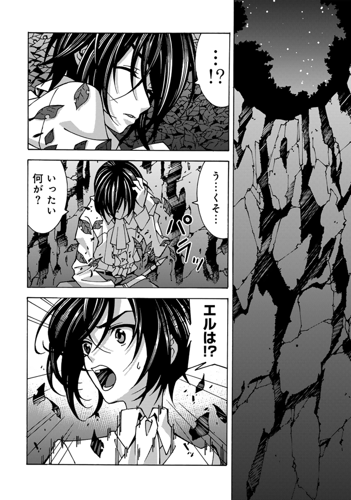 転生聖騎士は二度目の人生で世界最強の魔剣士になる