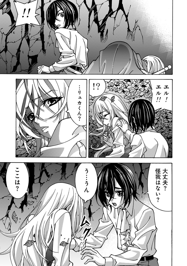 転生聖騎士は二度目の人生で世界最強の魔剣士になる