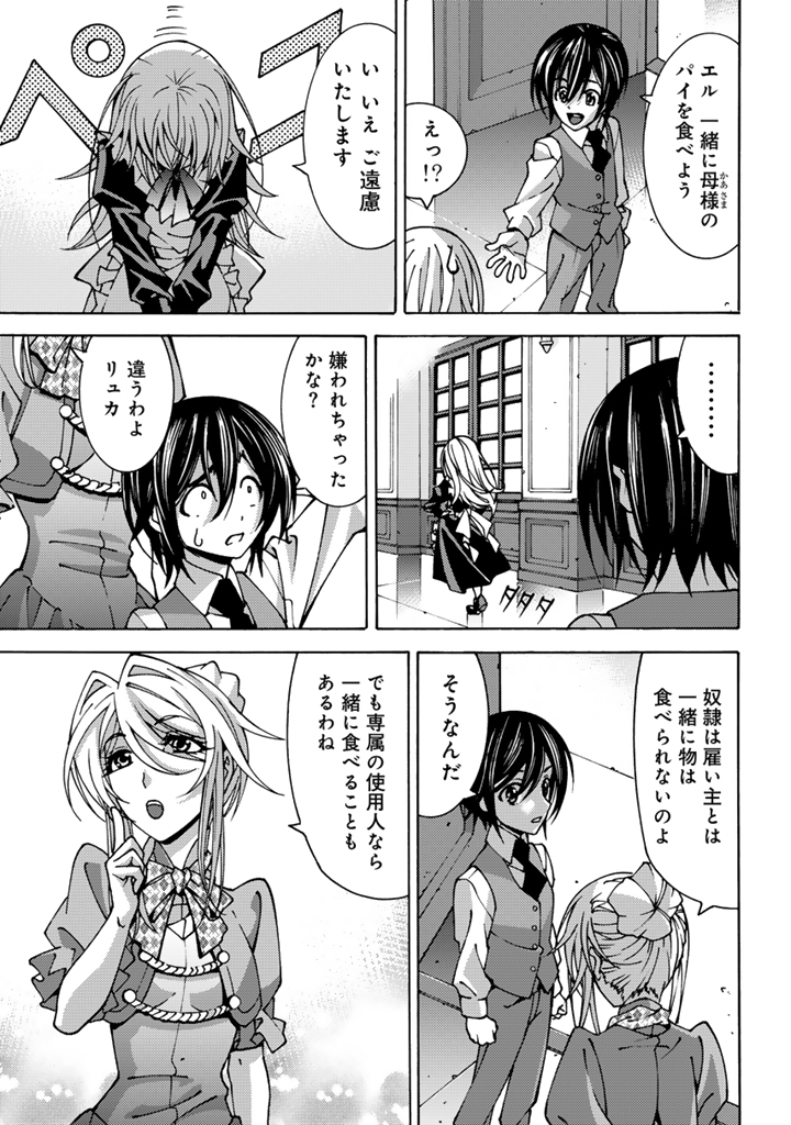 転生聖騎士は二度目の人生で世界最強の魔剣士になる