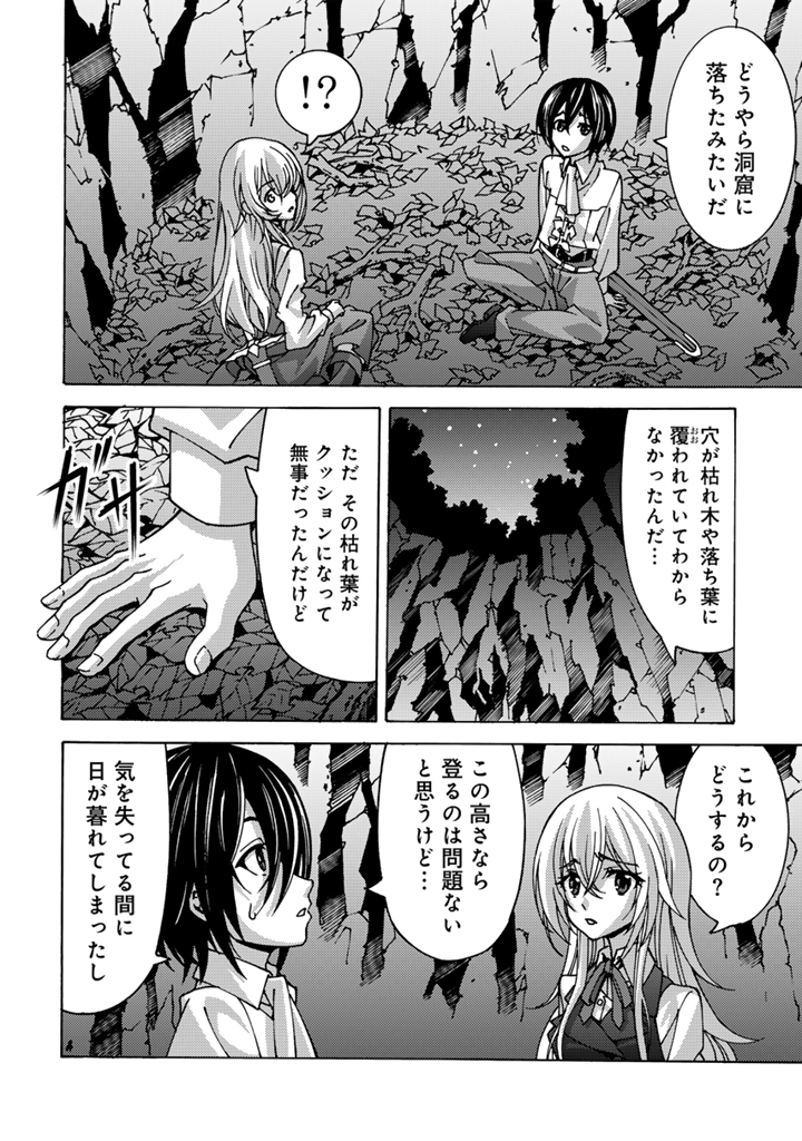 転生聖騎士は二度目の人生で世界最強の魔剣士になる