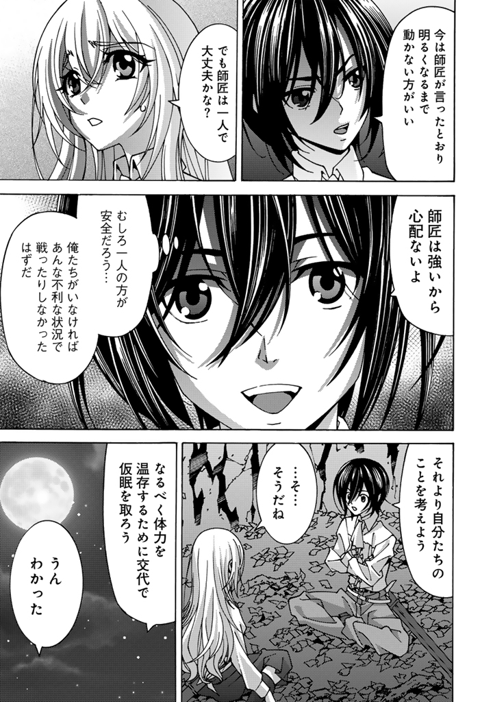転生聖騎士は二度目の人生で世界最強の魔剣士になる