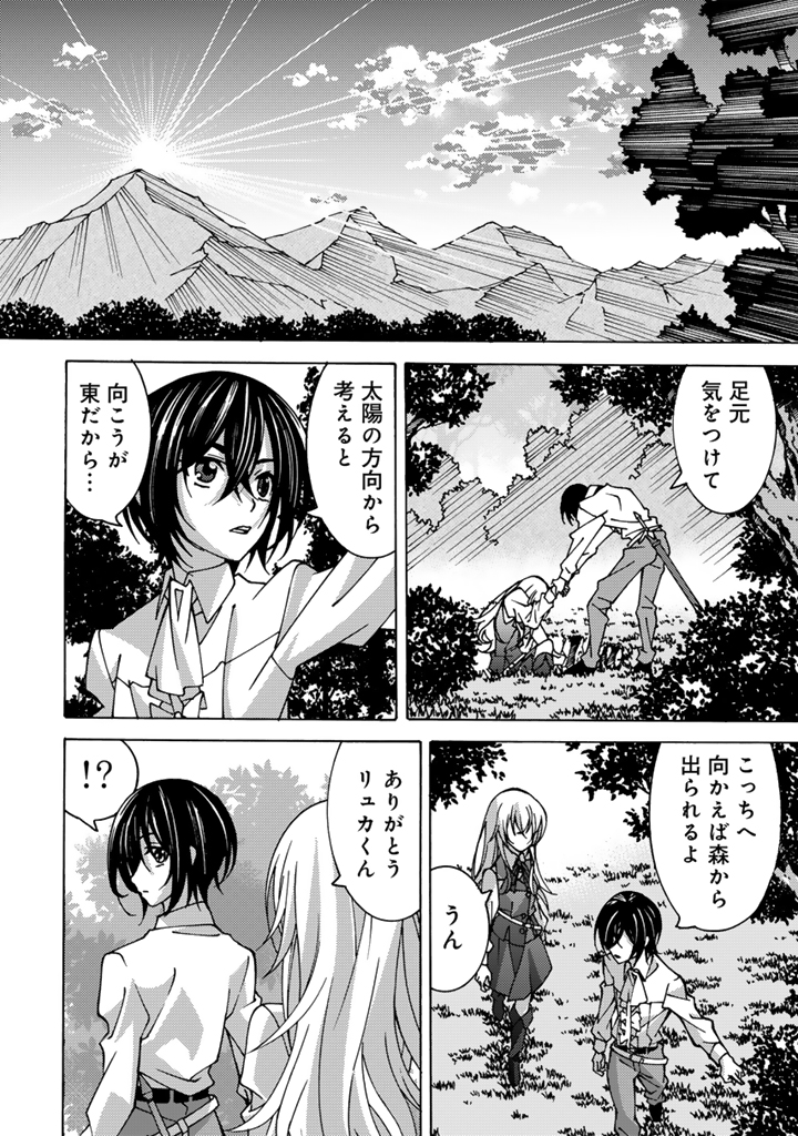 転生聖騎士は二度目の人生で世界最強の魔剣士になる