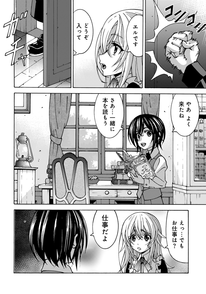転生聖騎士は二度目の人生で世界最強の魔剣士になる