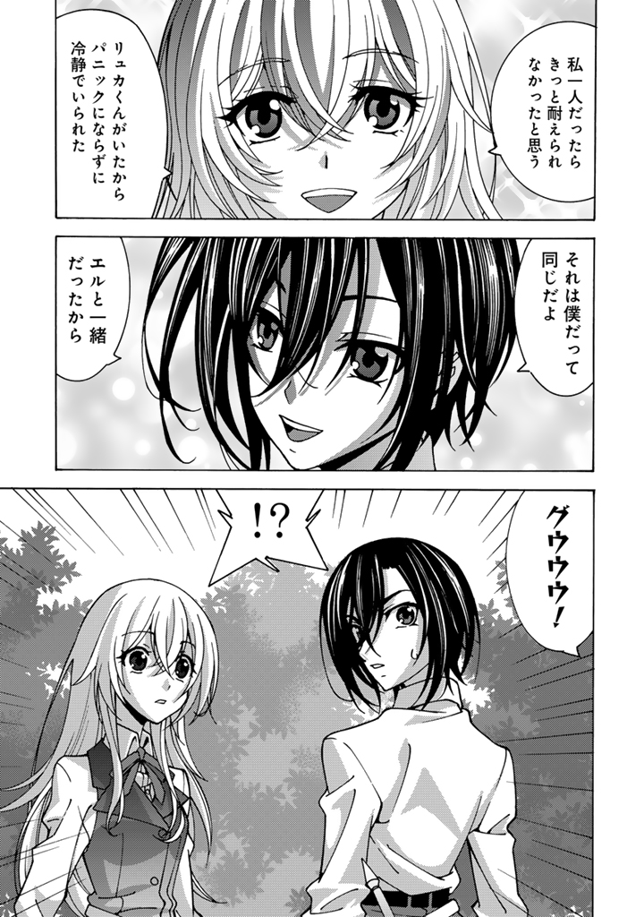 転生聖騎士は二度目の人生で世界最強の魔剣士になる