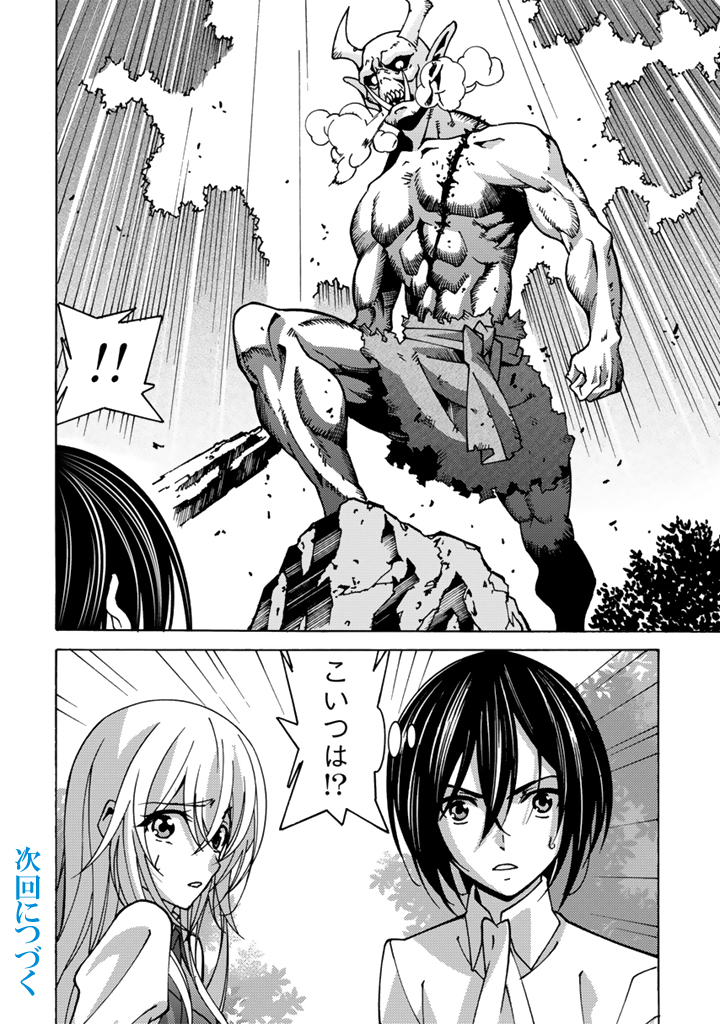 転生聖騎士は二度目の人生で世界最強の魔剣士になる