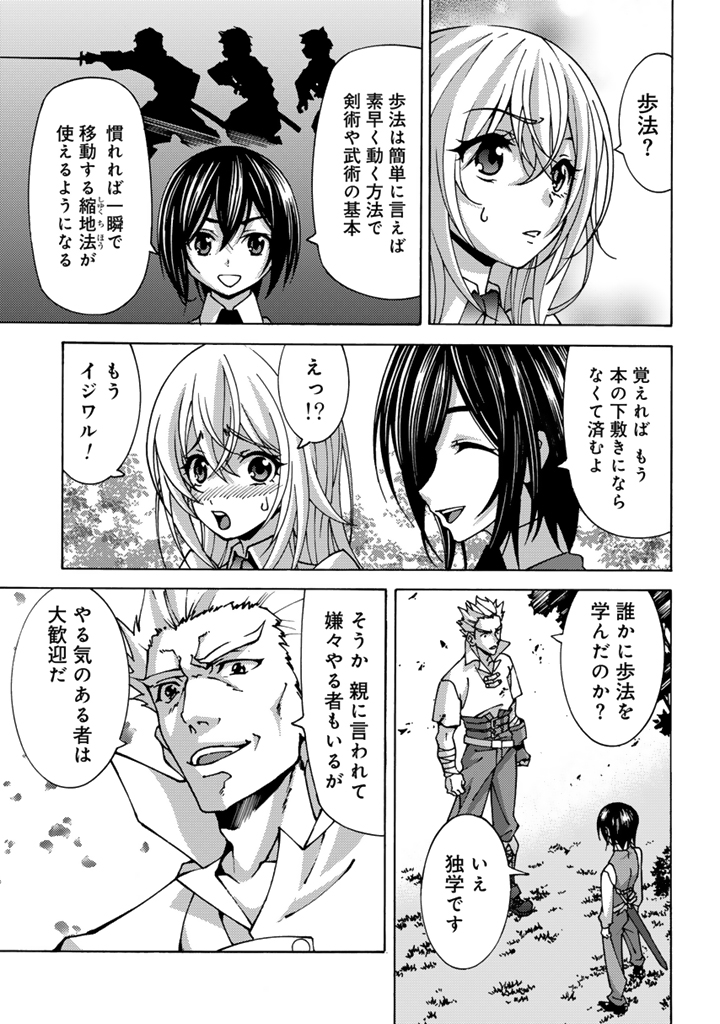 転生聖騎士は二度目の人生で世界最強の魔剣士になる