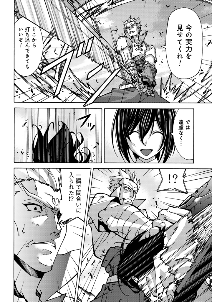 転生聖騎士は二度目の人生で世界最強の魔剣士になる
