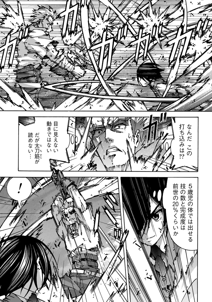 転生聖騎士は二度目の人生で世界最強の魔剣士になる