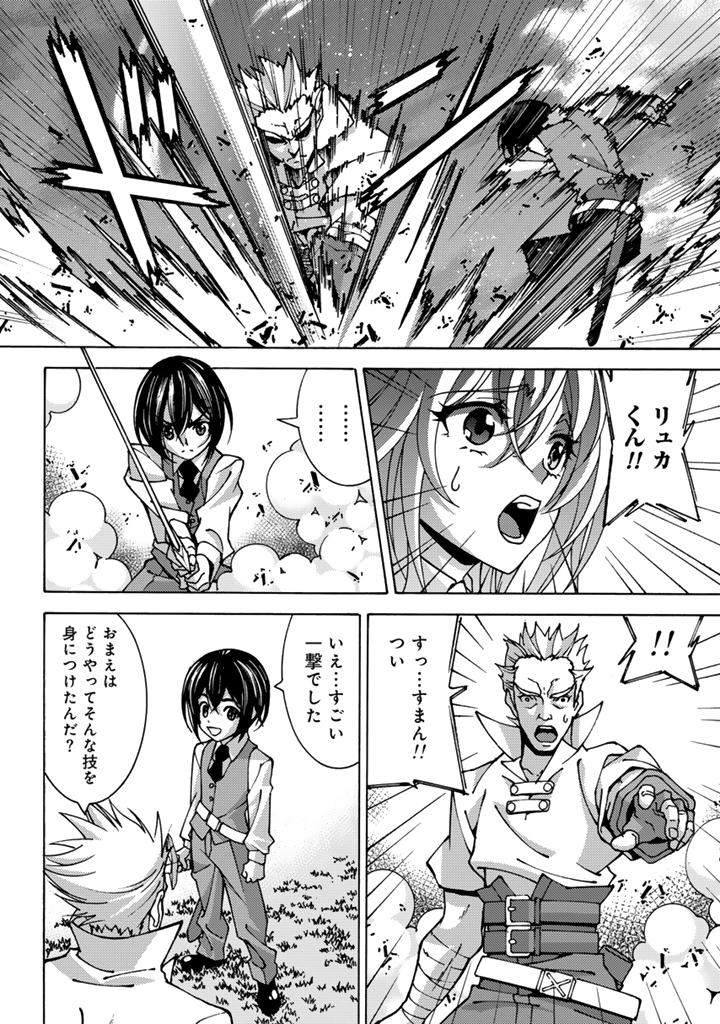 転生聖騎士は二度目の人生で世界最強の魔剣士になる