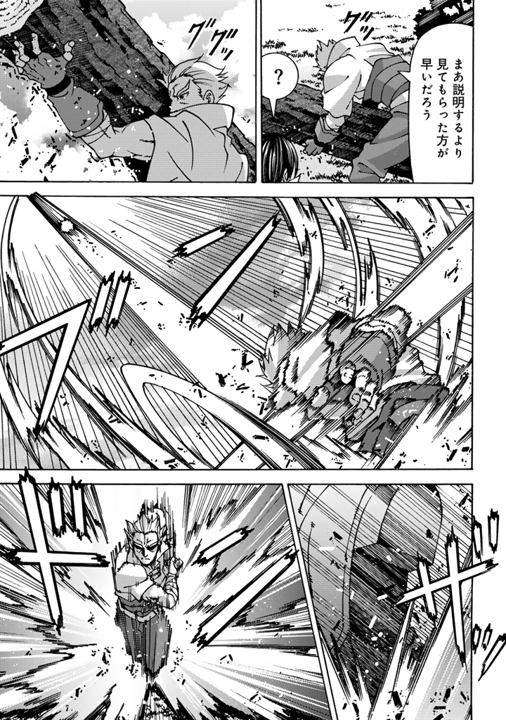 転生聖騎士は二度目の人生で世界最強の魔剣士になる