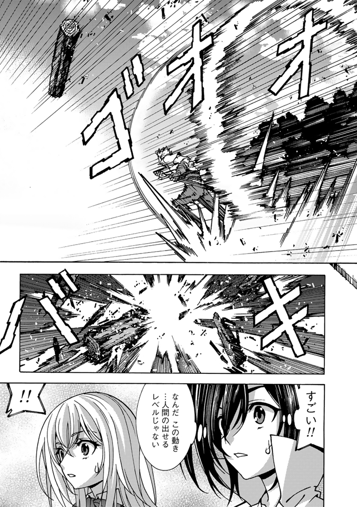 転生聖騎士は二度目の人生で世界最強の魔剣士になる