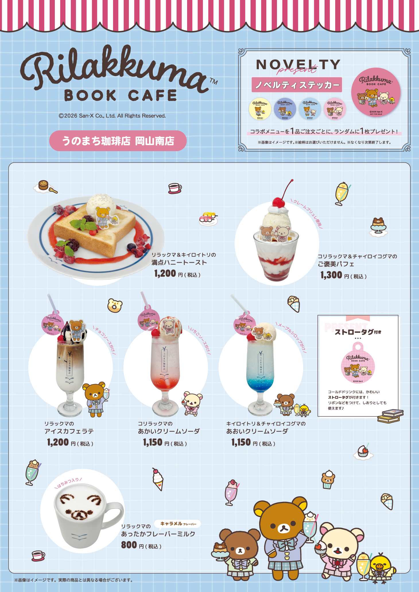 RK2026_menu_B2_unomachi_20261022_ol