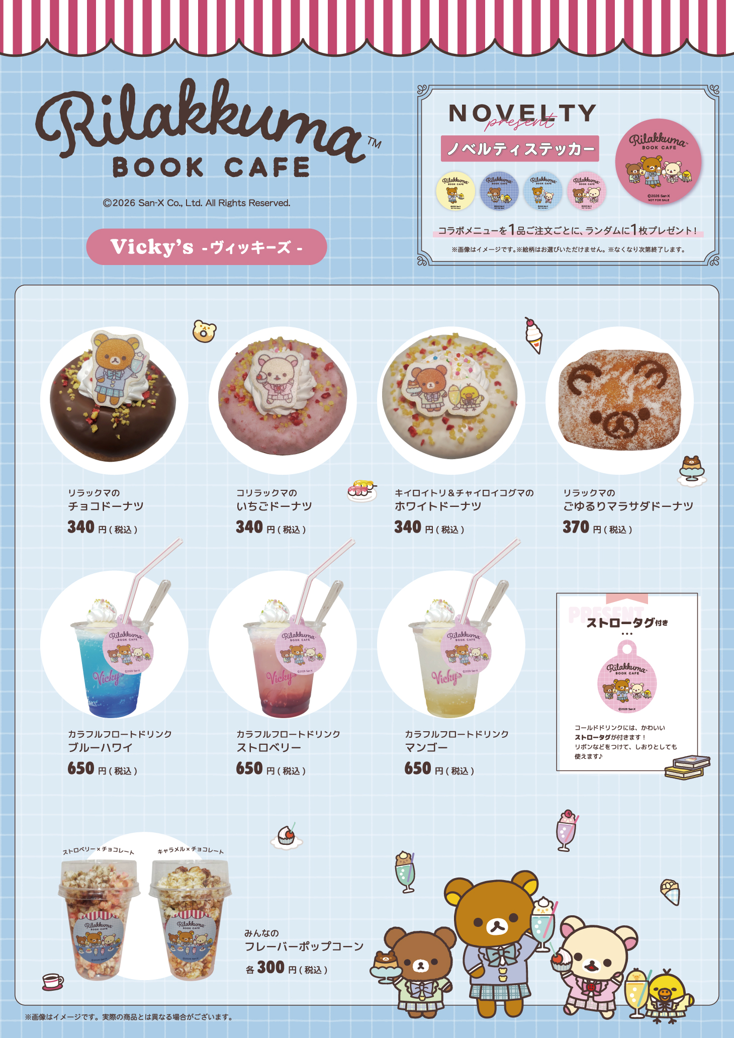 RK2026_menu_B2_vicky's_20261022_ol