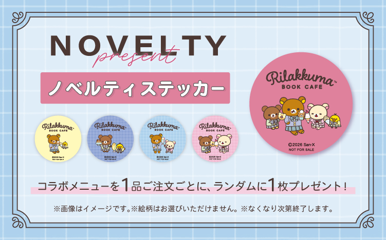 RK2026_menu_novelty