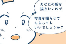 記事の画像