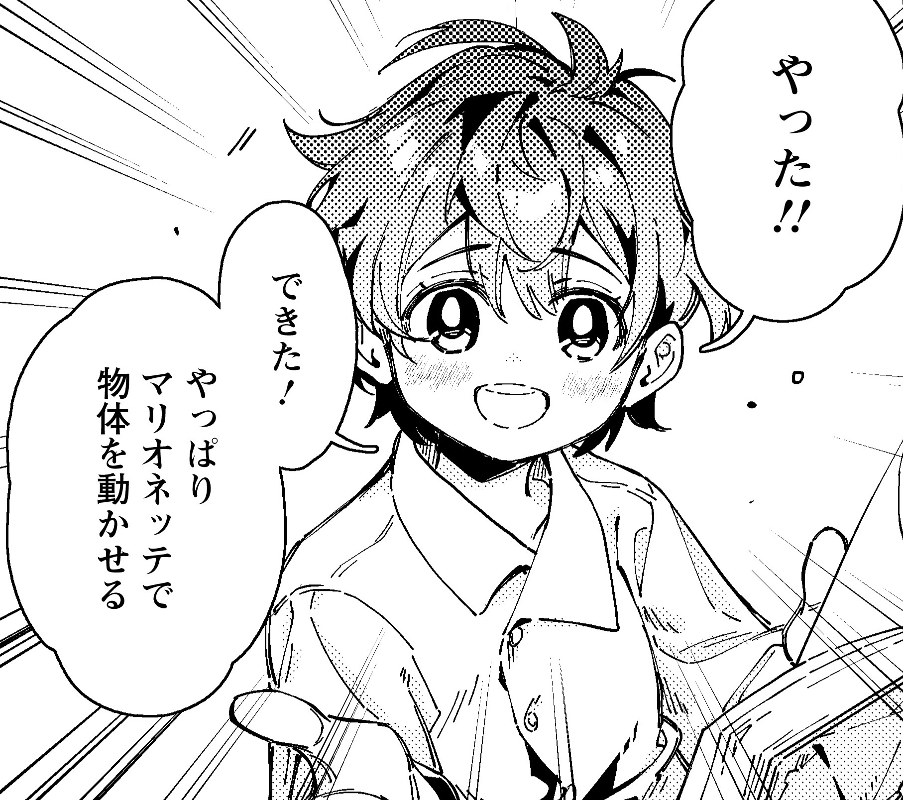 記事の画像