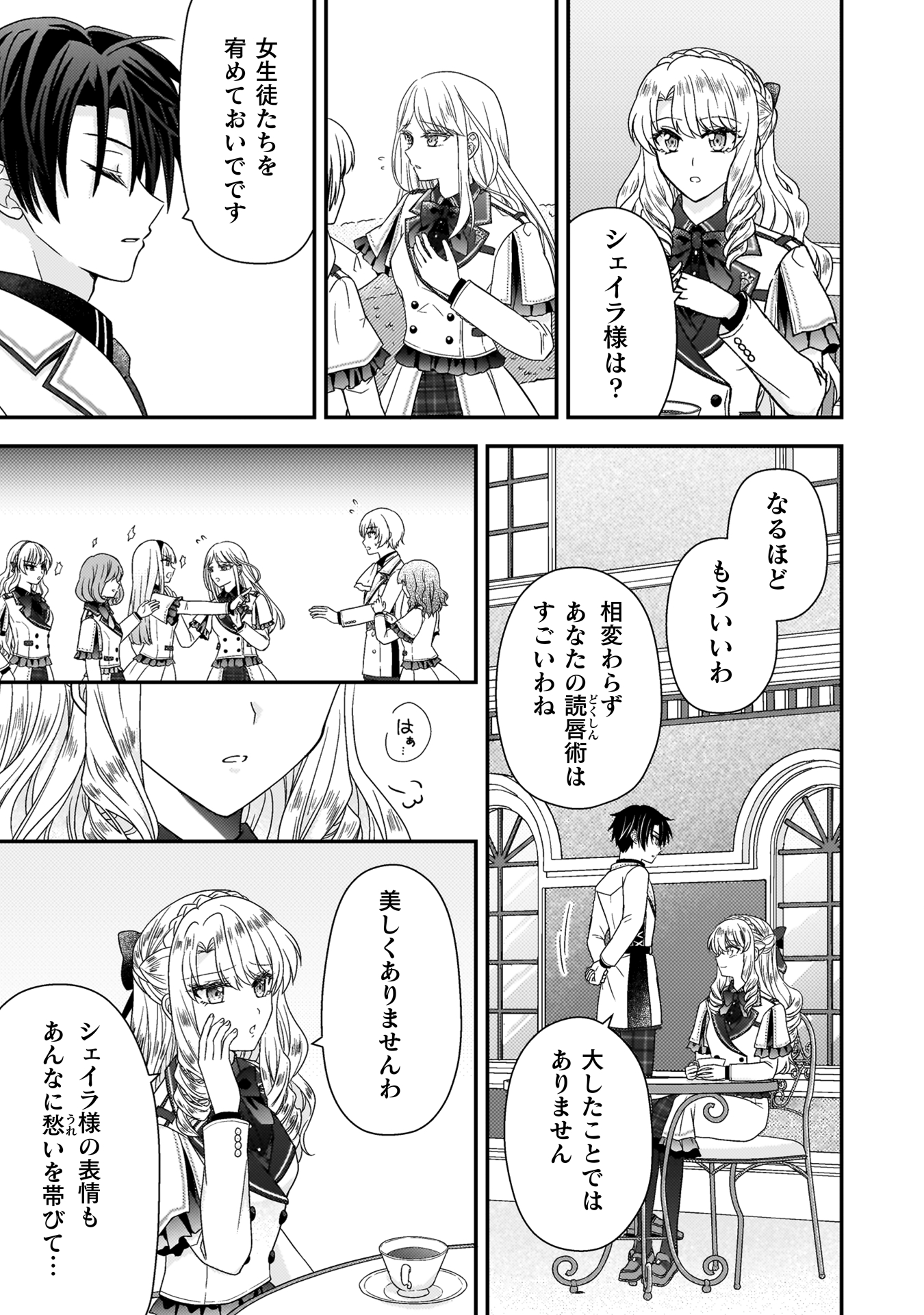 富豪令嬢