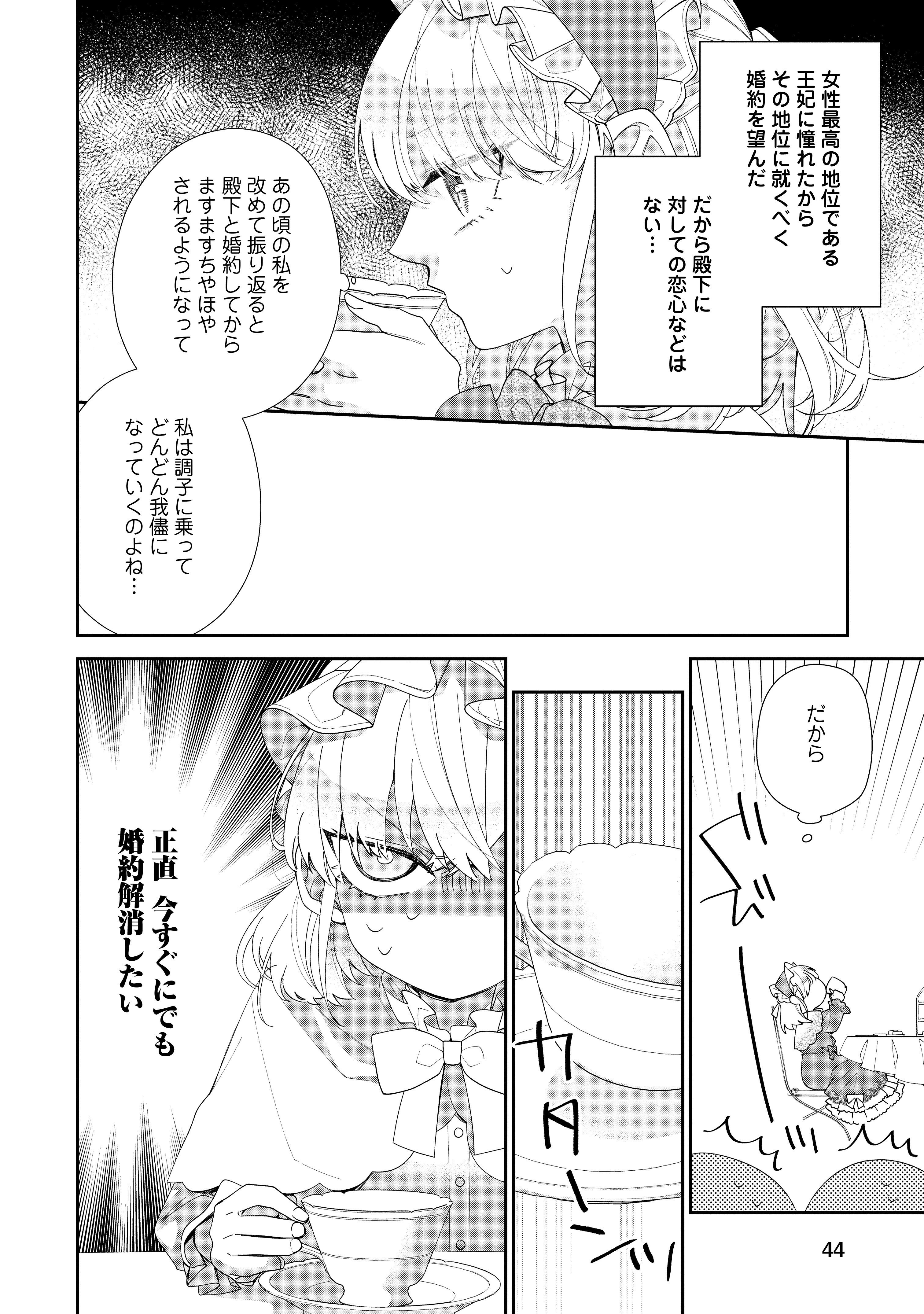 悪夢から目覚めた傲慢令嬢はやり直しを模索中