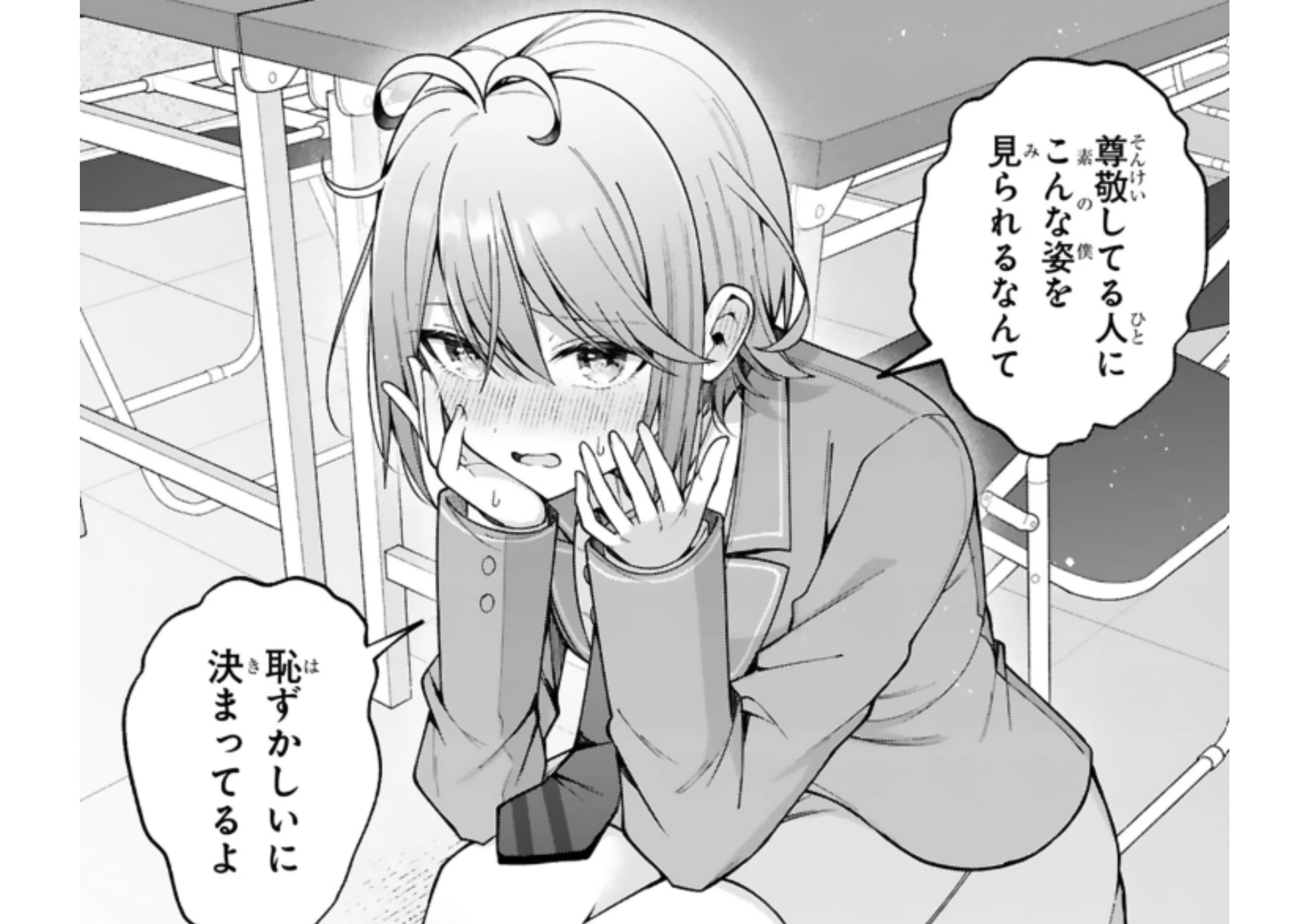 イケメン女子でもかわいいヒロイン (3)