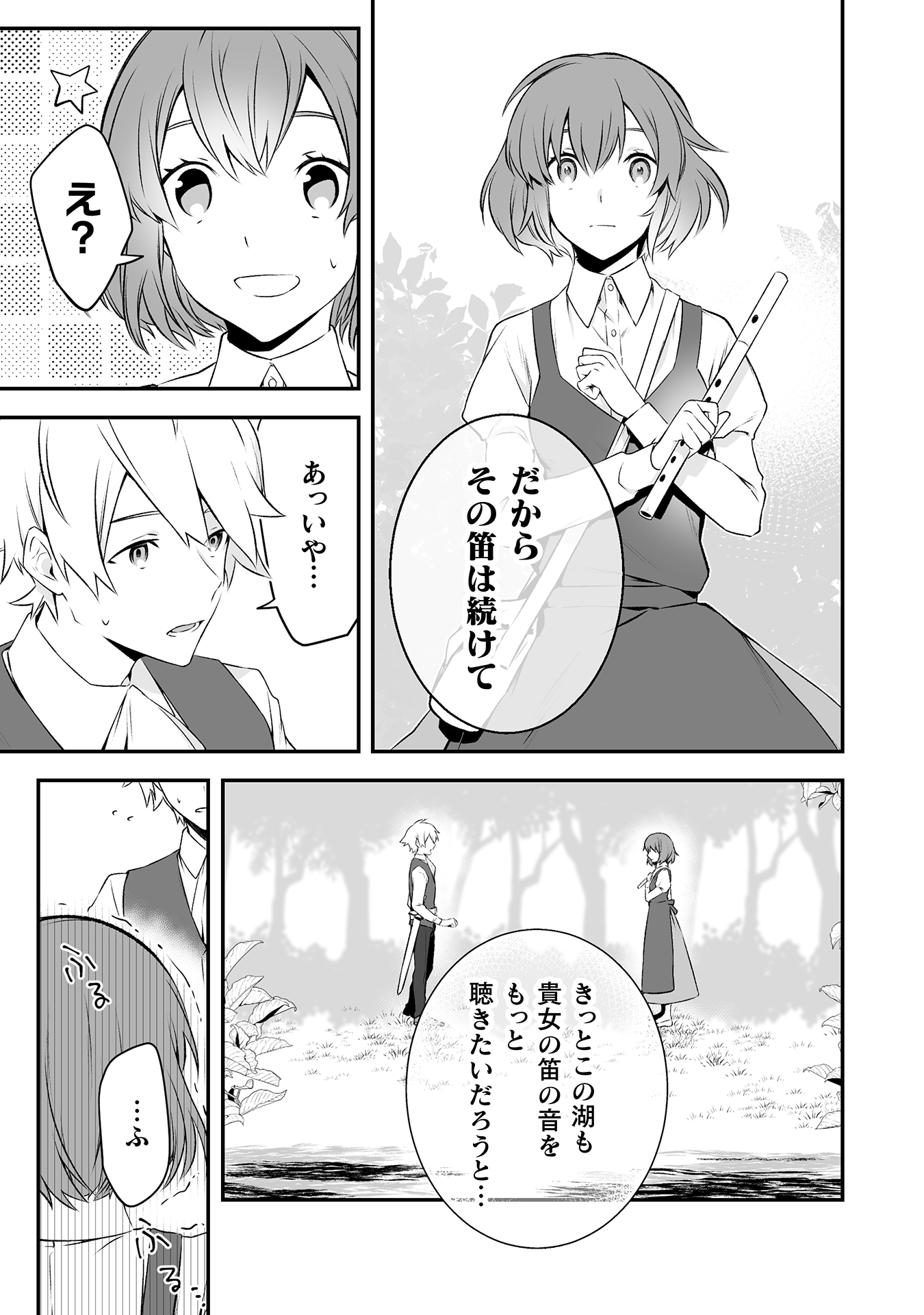 令嬢騎士は転生者