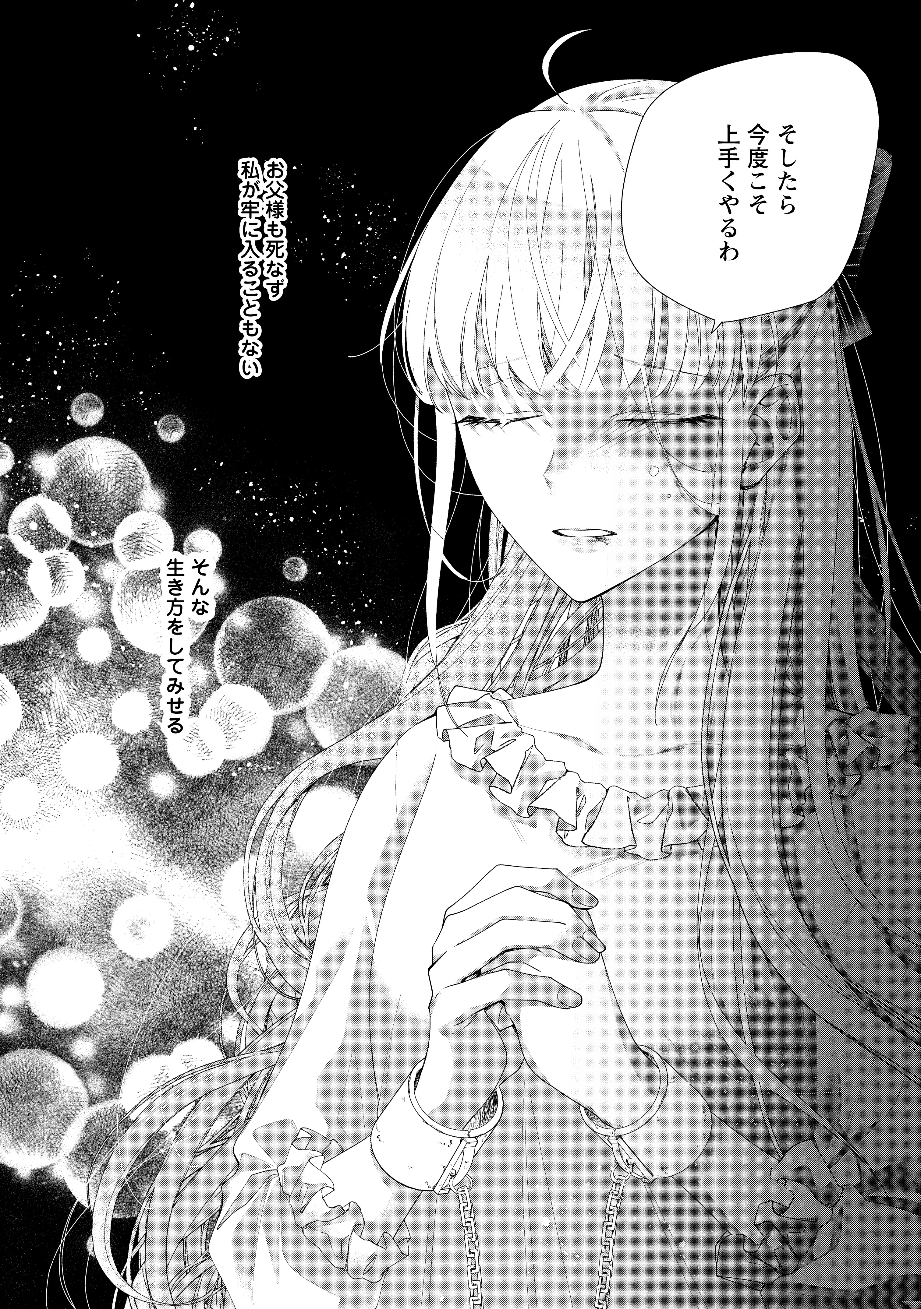 悪夢から目覚めた傲慢令嬢はやり直しを模索中