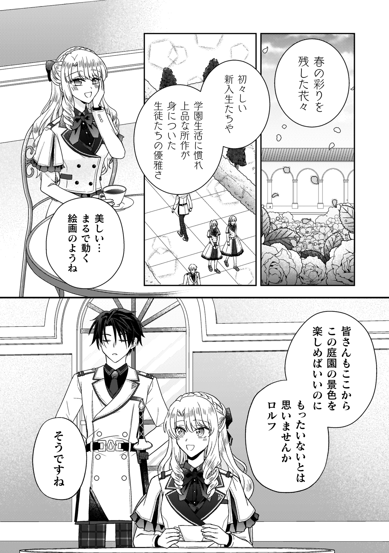 富豪令嬢