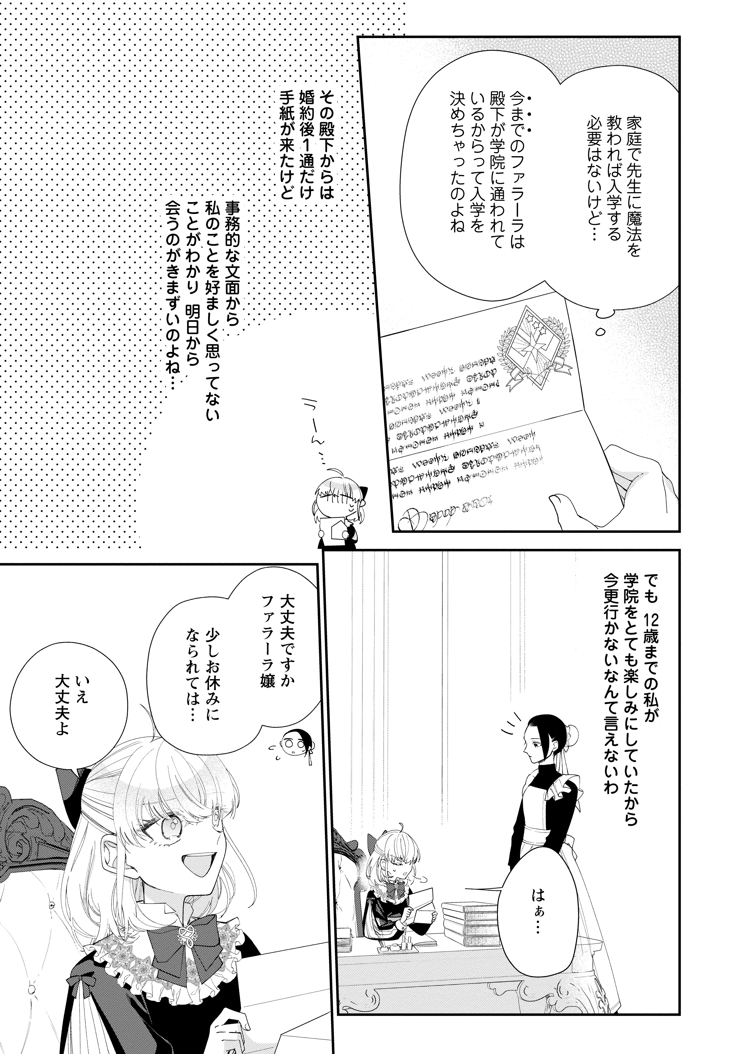 悪夢から目覚めた傲慢令嬢はやり直しを模索中