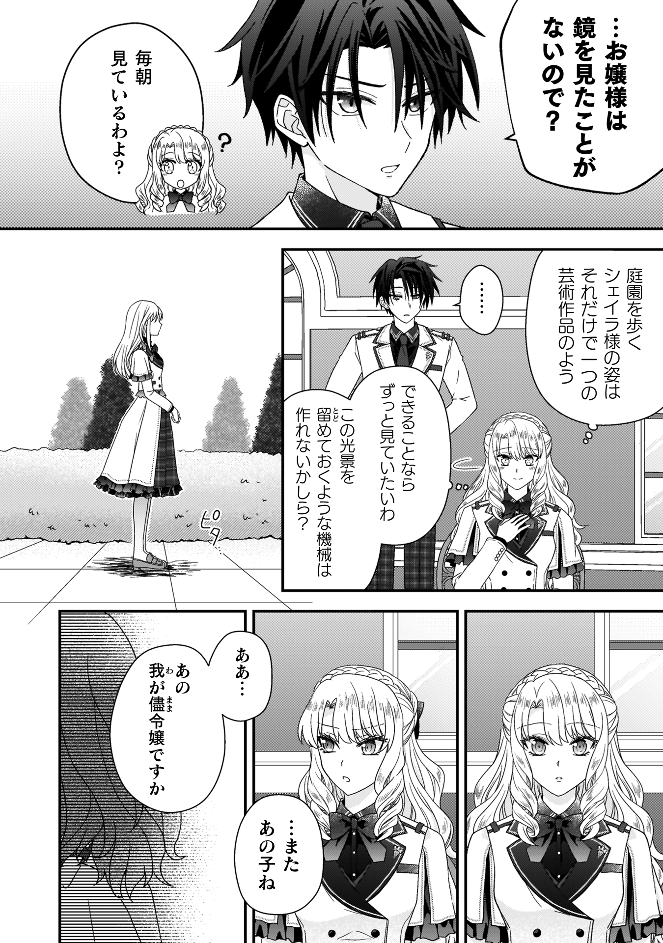 富豪令嬢
