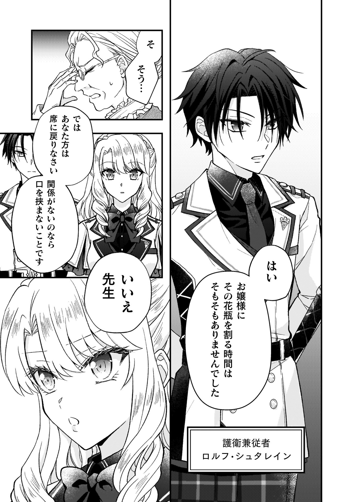 富豪令嬢