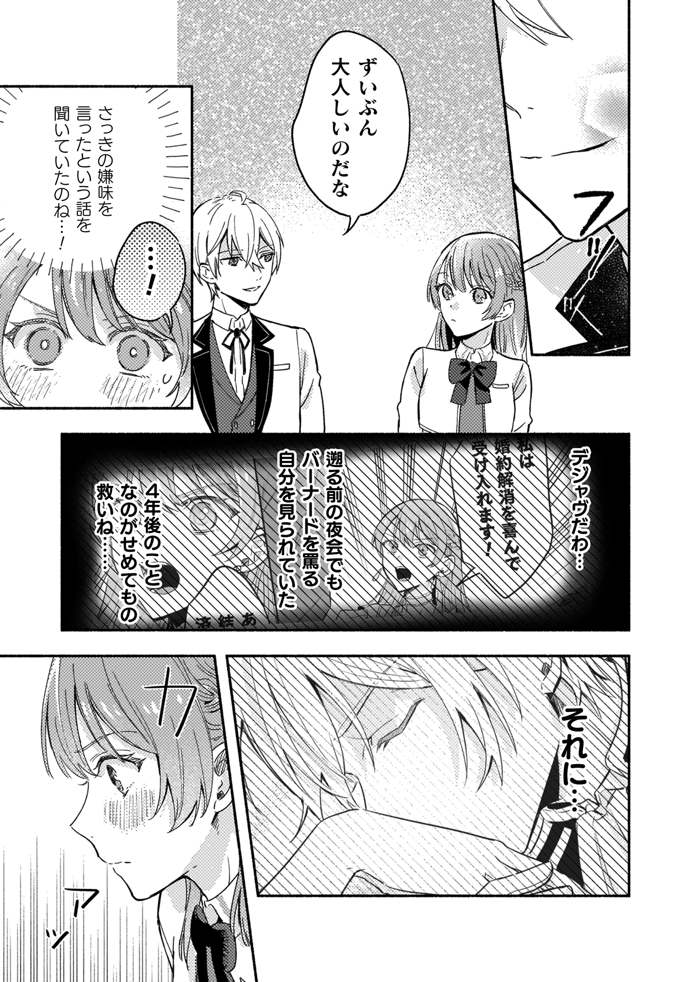 やり直せるみたいなので、今度こそ憧れの侍女を目指します!