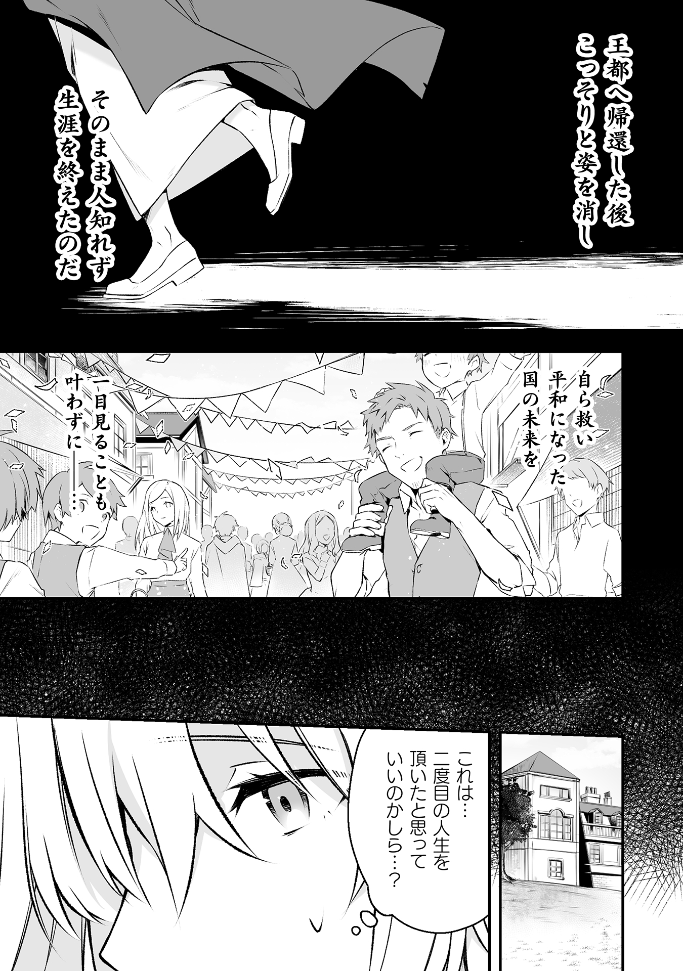 令嬢騎士は転生者