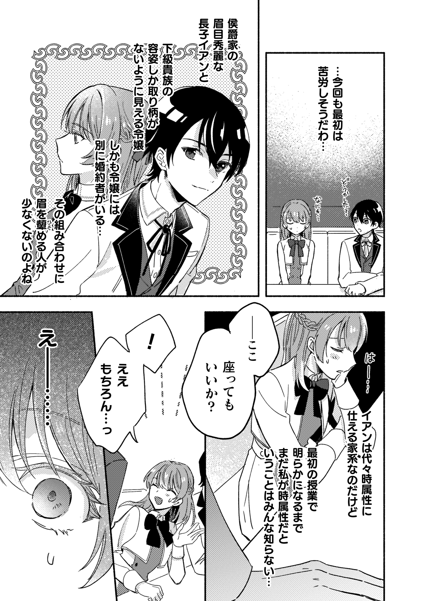 やり直せるみたいなので、今度こそ憧れの侍女を目指します!
