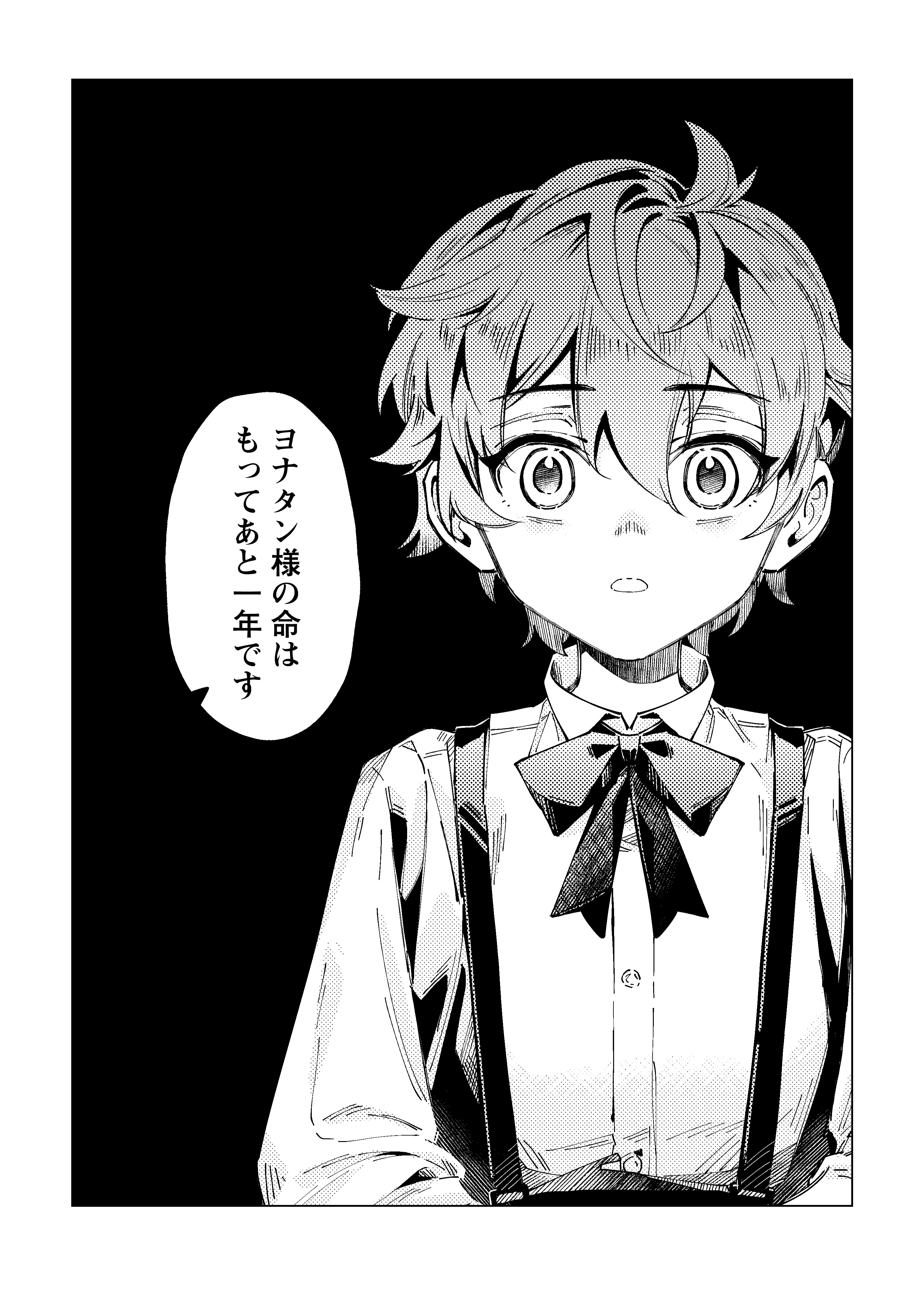 余命一年の公爵子息は、旅をしたい