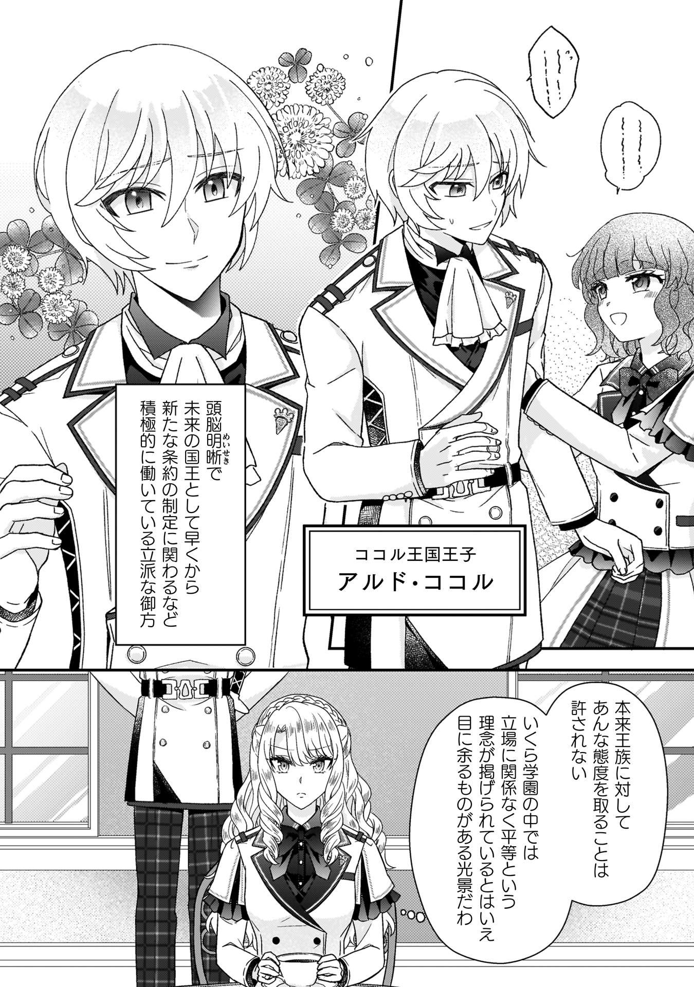 富豪令嬢