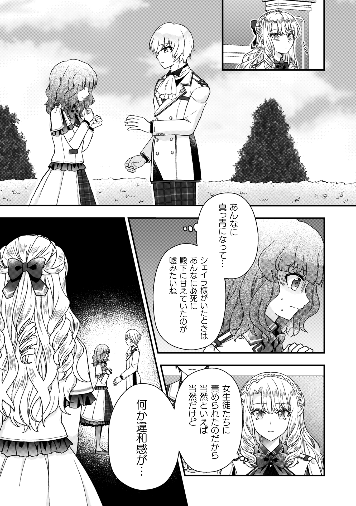 富豪令嬢