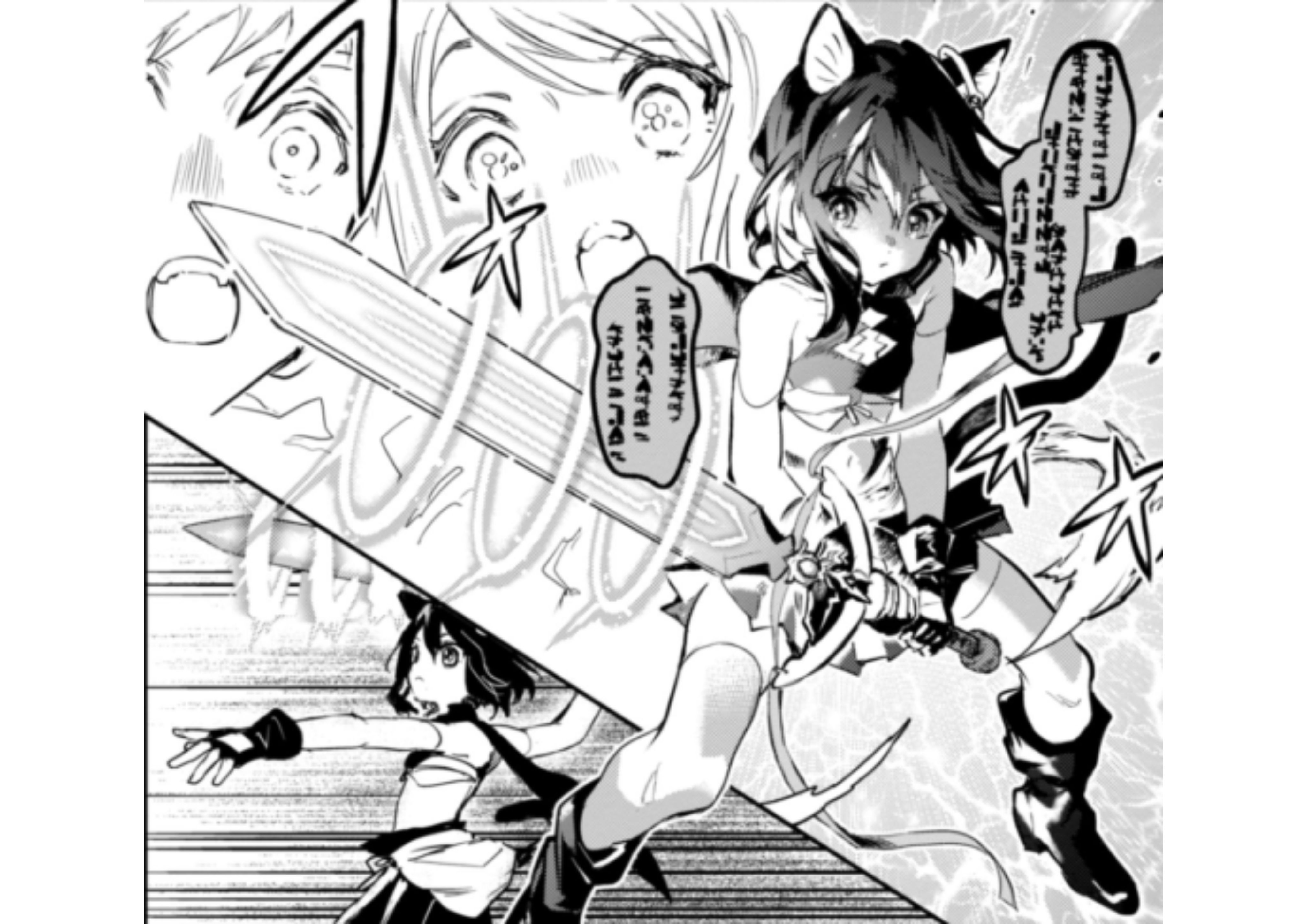転生したら剣でしたAW (2)