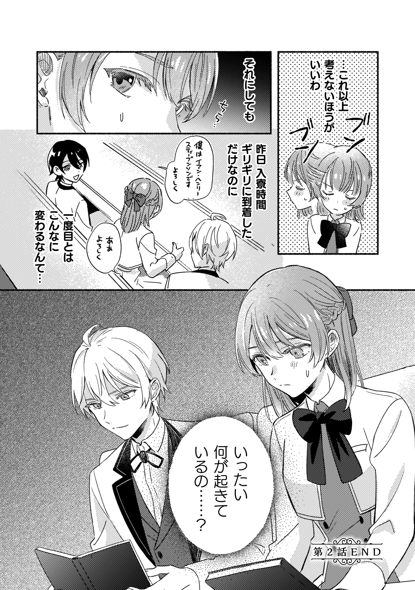 やり直せるみたいなので、今度こそ憧れの侍女を目指します!
