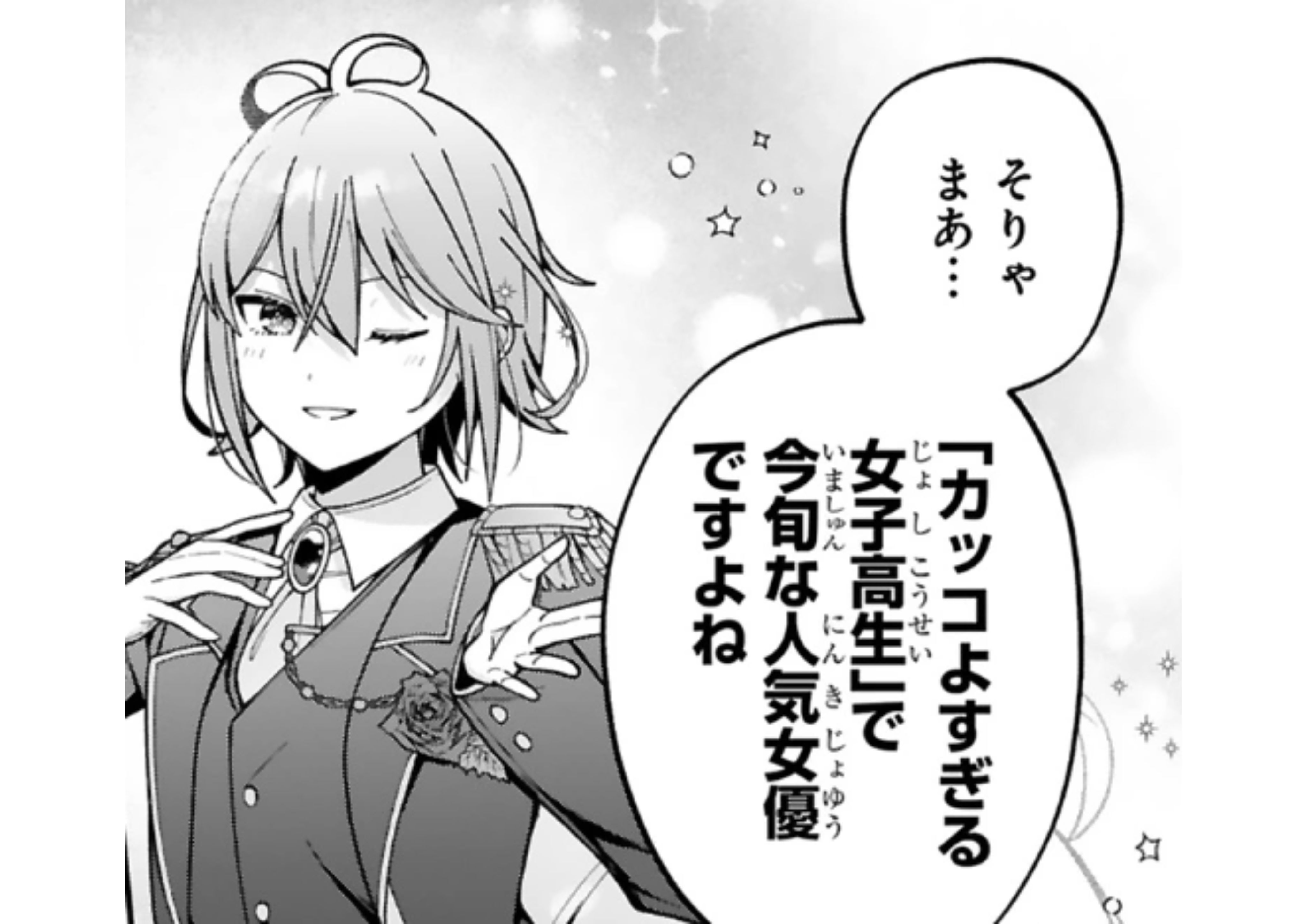 イケメン女子でもかわいいヒロイン (1)