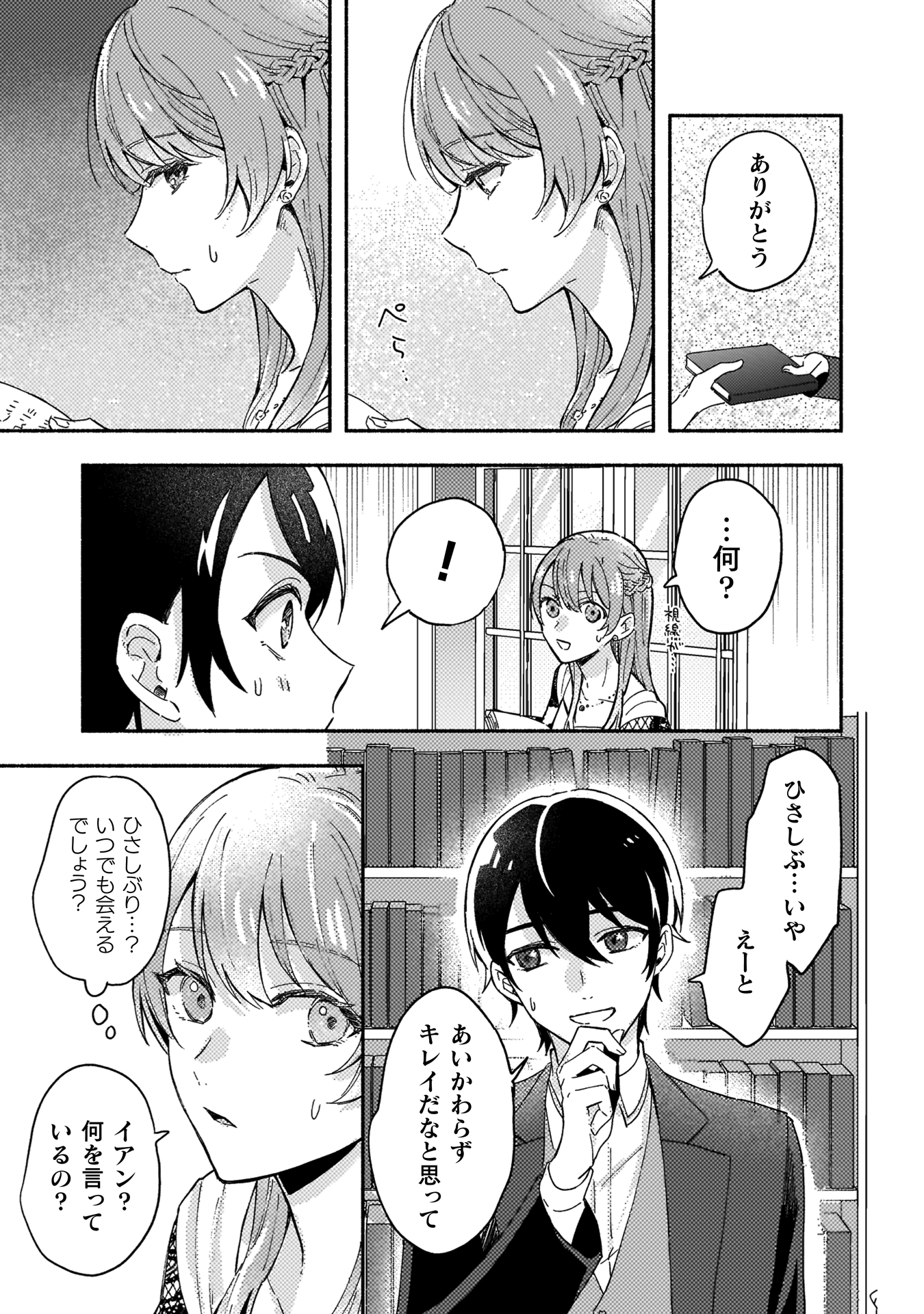 やり直せるみたいなので、今度こそ憧れの侍女を目指します！