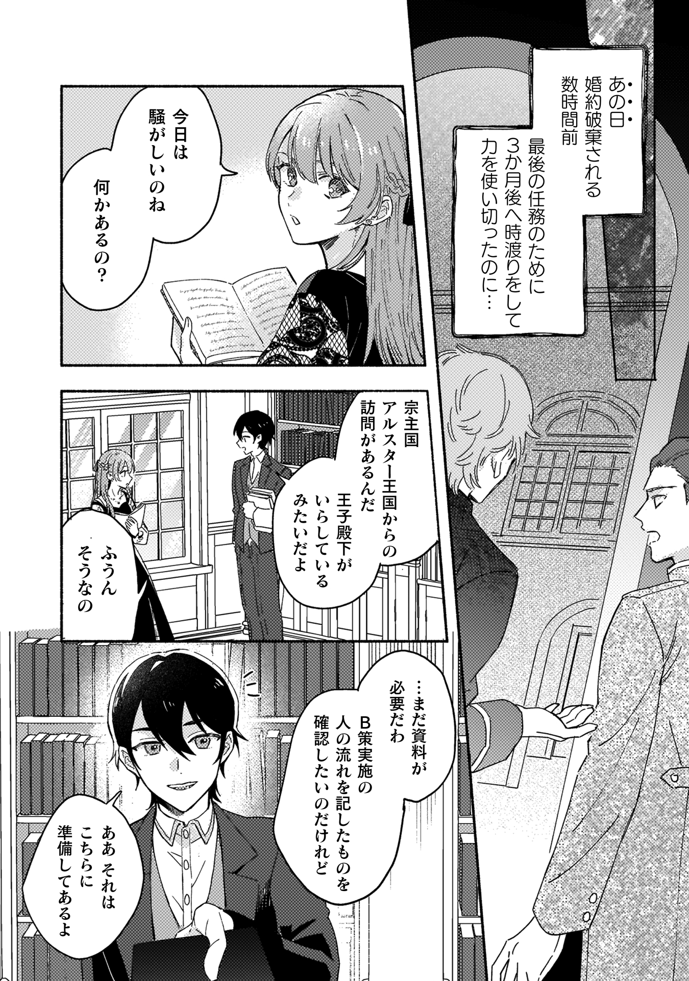 やり直せるみたいなので、今度こそ憧れの侍女を目指します！