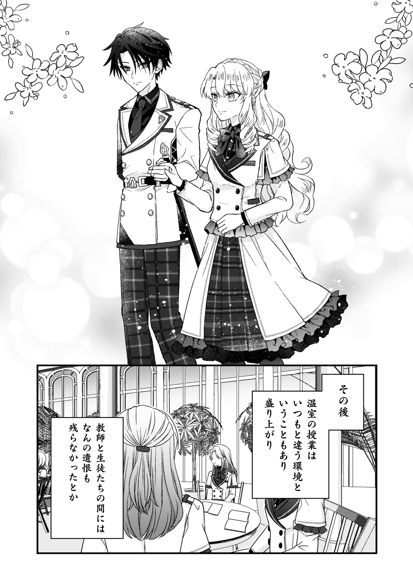 富豪令嬢