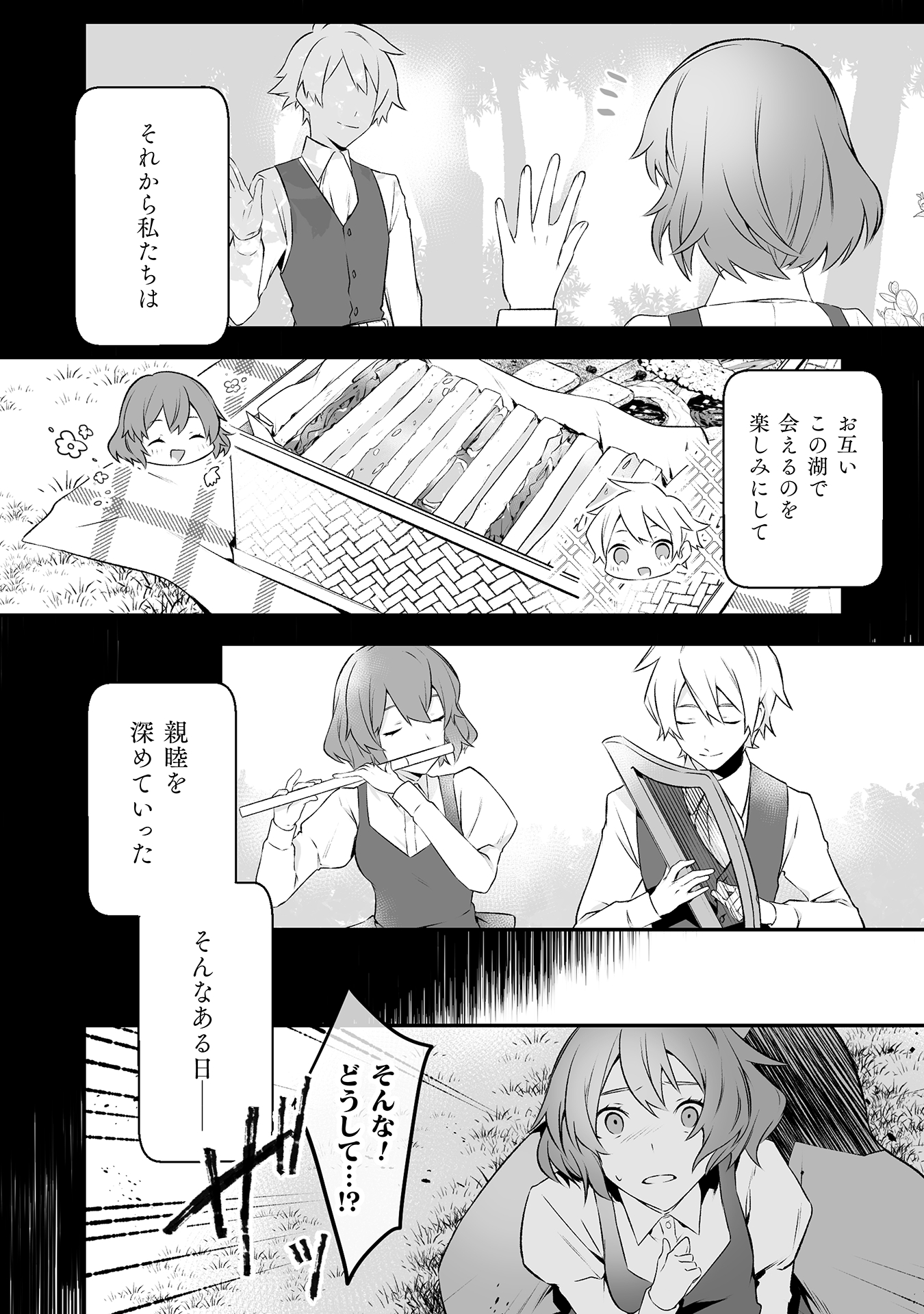 令嬢騎士は転生者