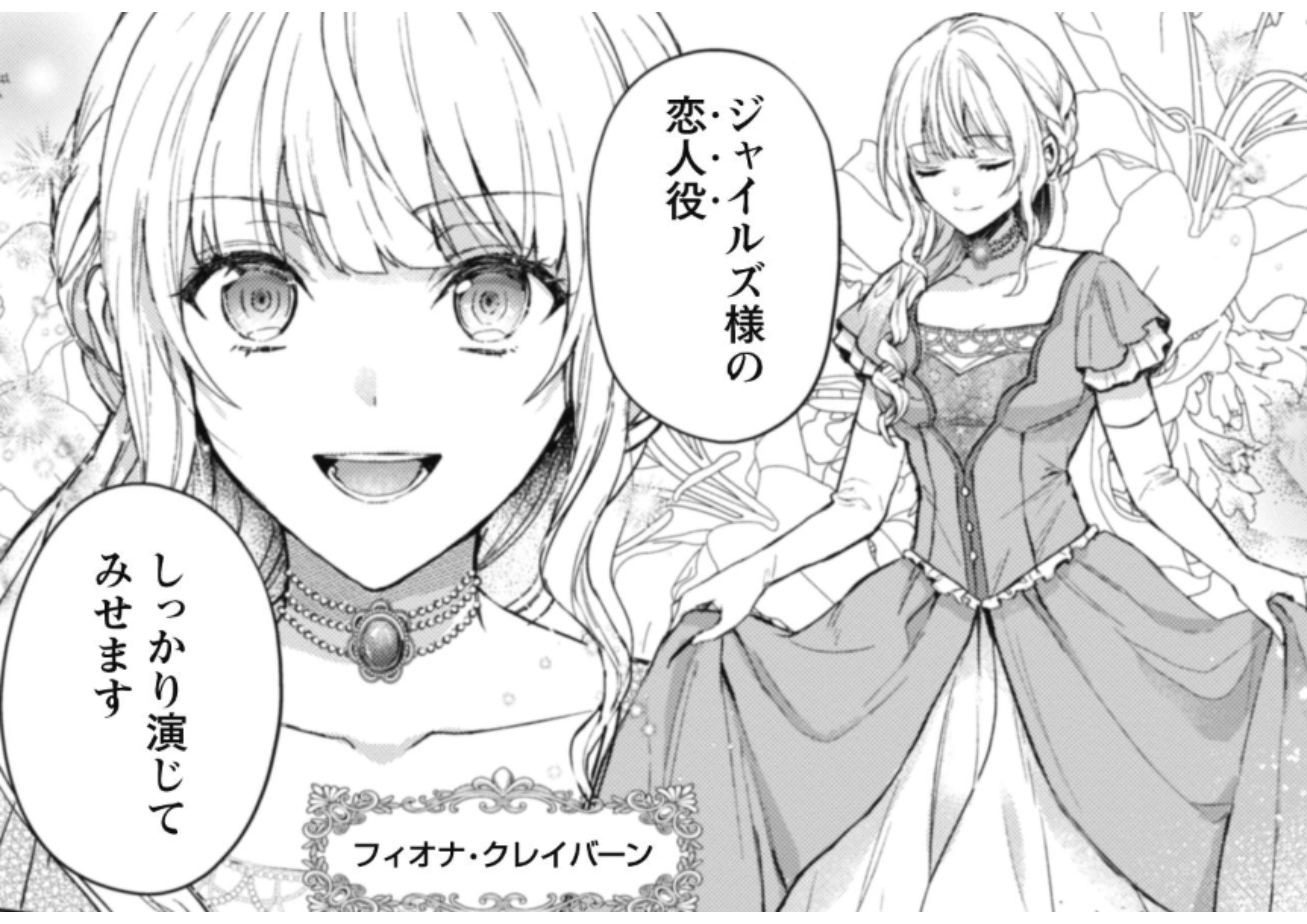 運命の恋人は期限付き (1)