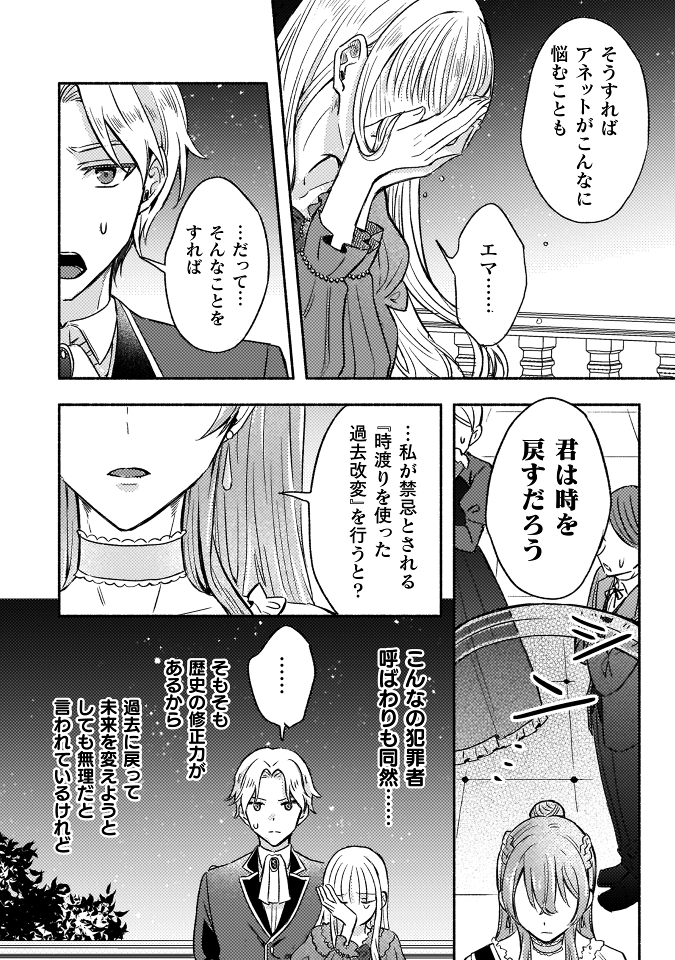 やり直せるみたいなので、今度こそ憧れの侍女を目指します!