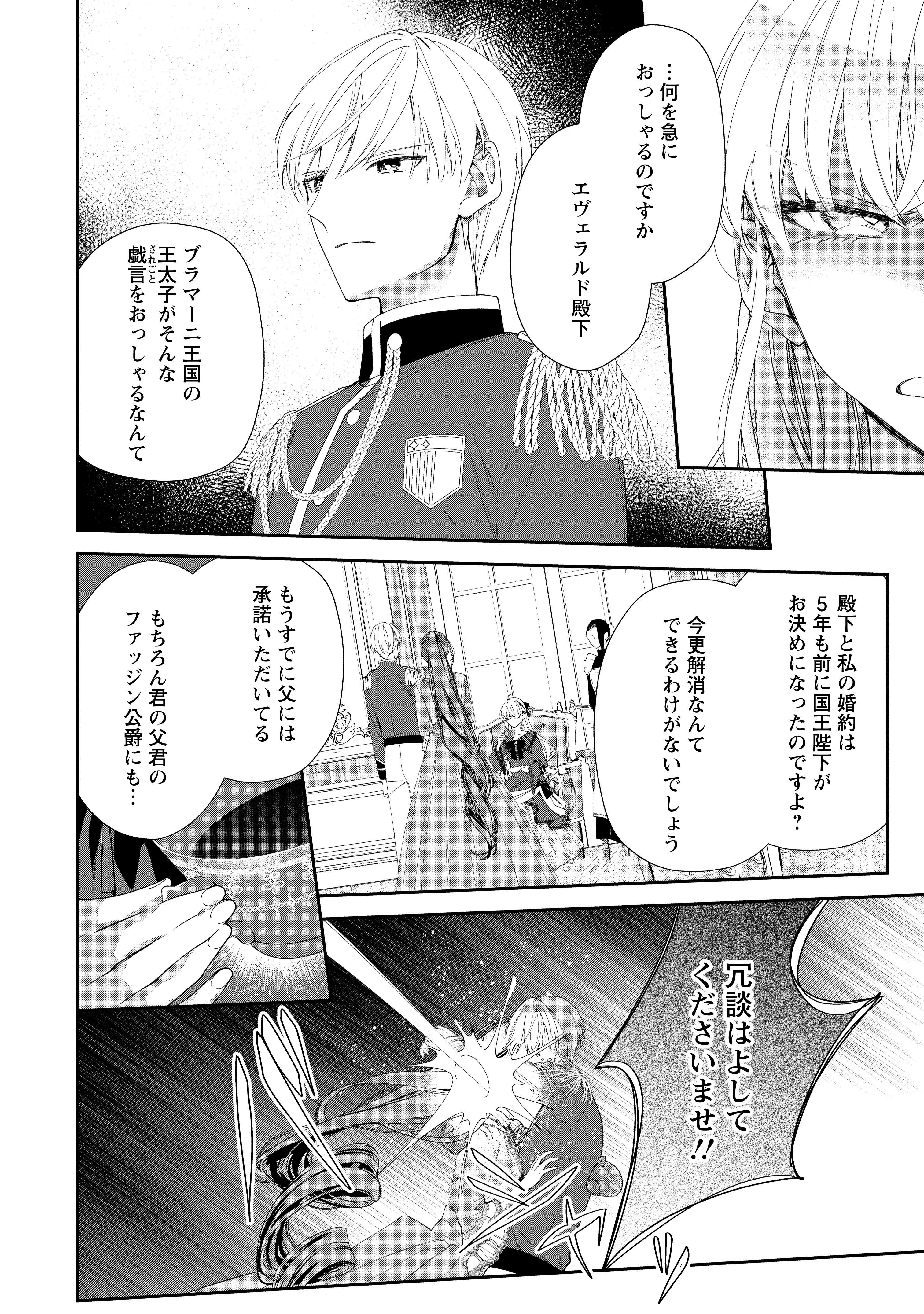 悪夢から目覚めた傲慢令嬢はやり直しを模索中